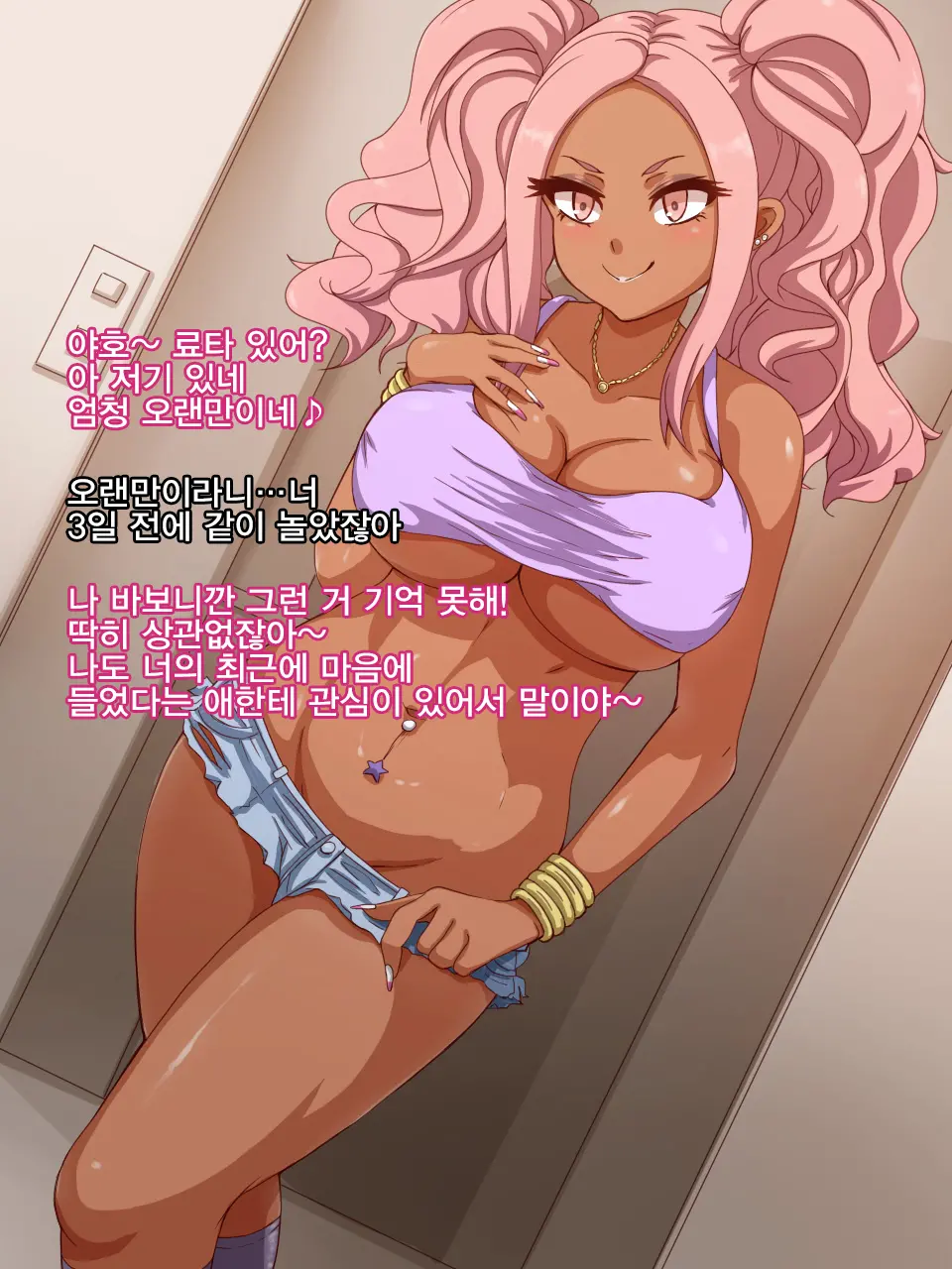 Namaiki Sports Shoujo No Gal Choukyou Kiroku - Zenpen